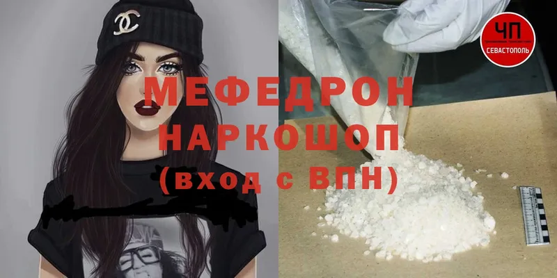 хочу   Мичуринск  Меф VHQ 